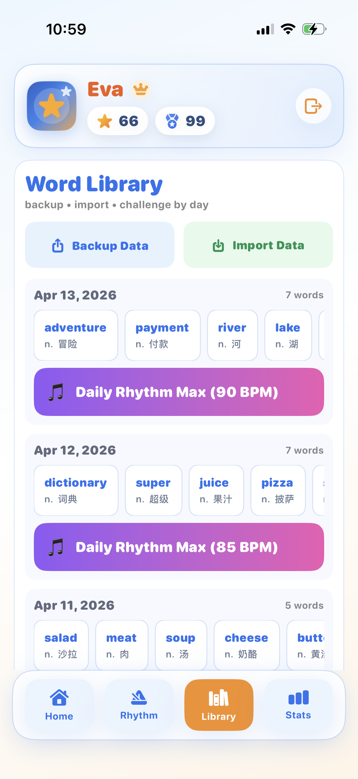 StarSpeller 词库页截图